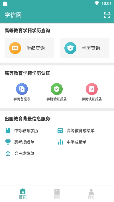 学信网