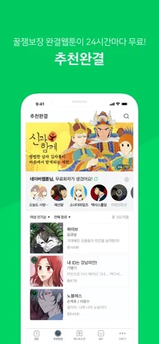 NaverWebtoon