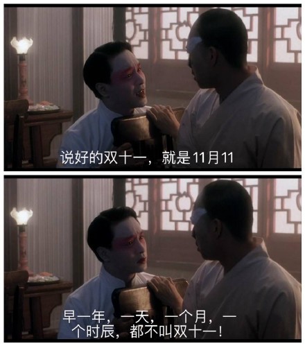 老双十一人是什么梗