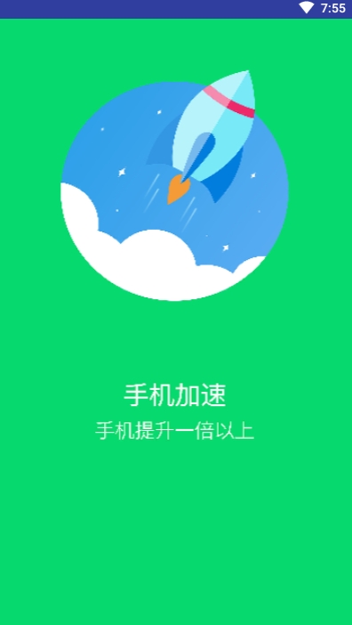 万能极速清理