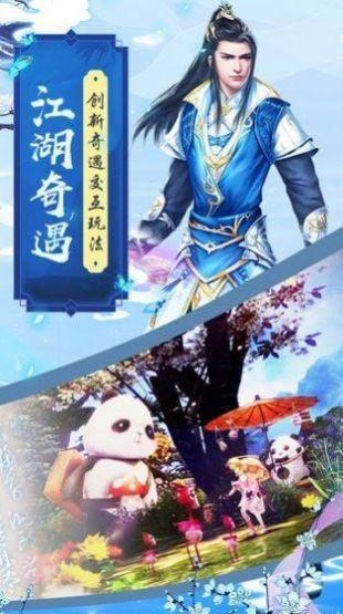 魔剑侠缘之醉梦奇缘和谐版