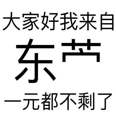 一夜之间尾款人变了户籍是什么梗