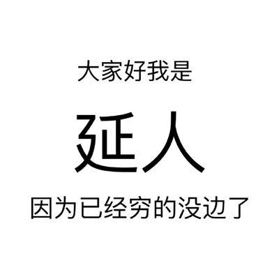 一夜之间尾款人变了户籍是什么梗