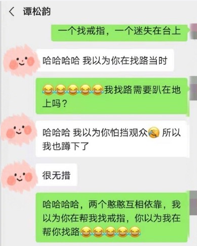 陈学冬找戒指谭松韵找路是什么梗