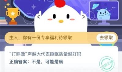 《支付宝》蚂蚁庄园每日一题11月17日答案