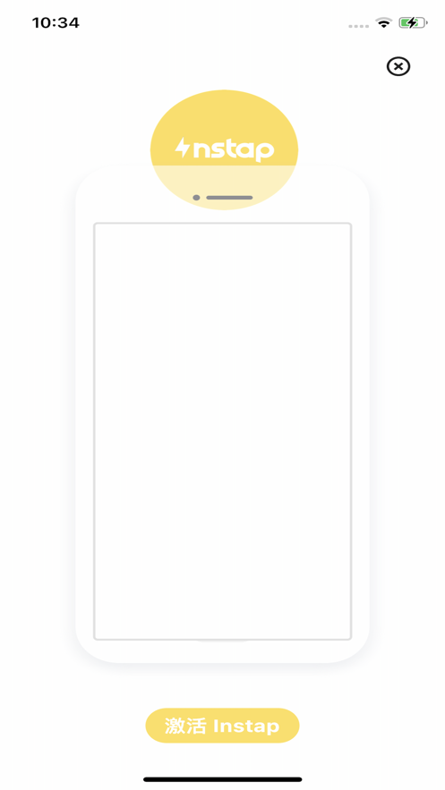 《instap》使用方法介绍
