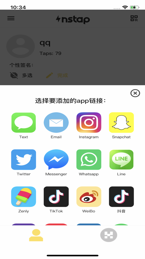 《instap》使用方法介绍