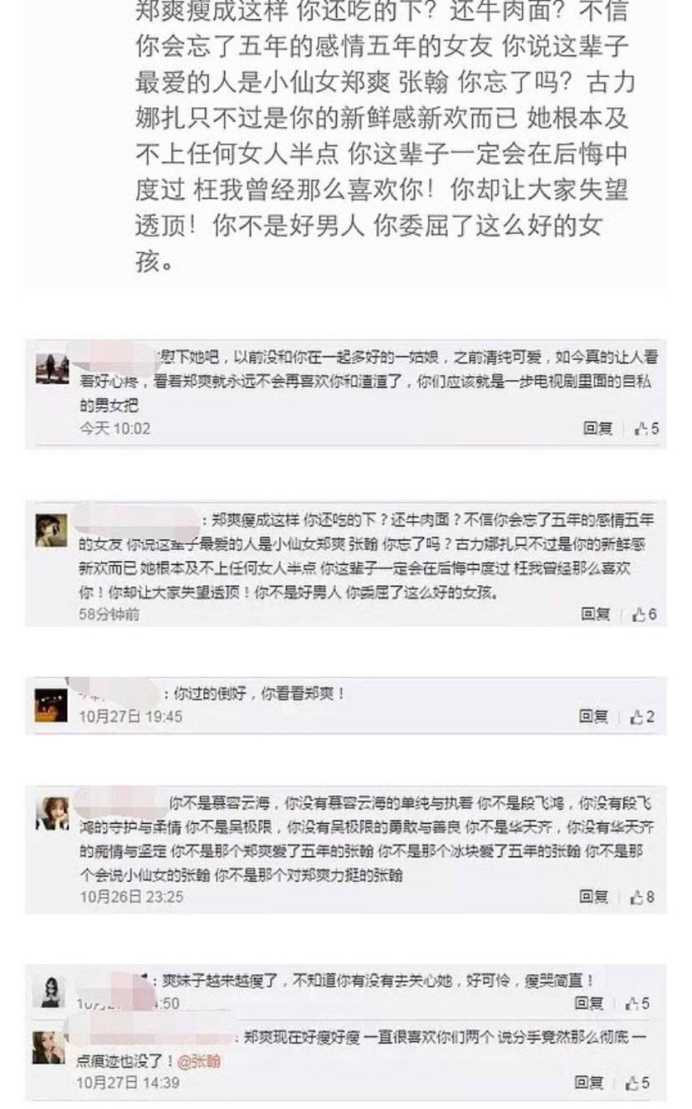 张翰终于可以安心吃牛肉面了是什么梗