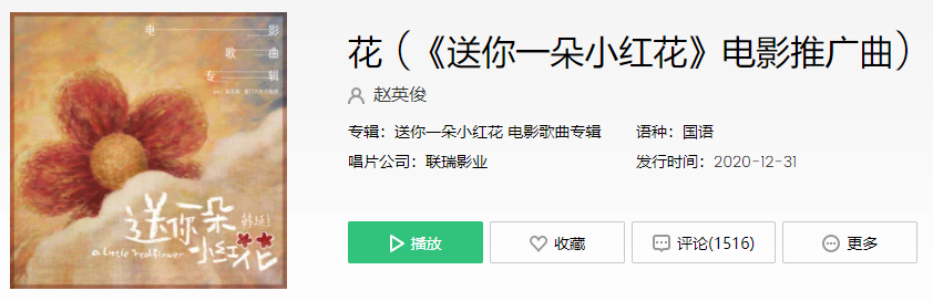 抖音如果等不来说好的褒奖是什么歌