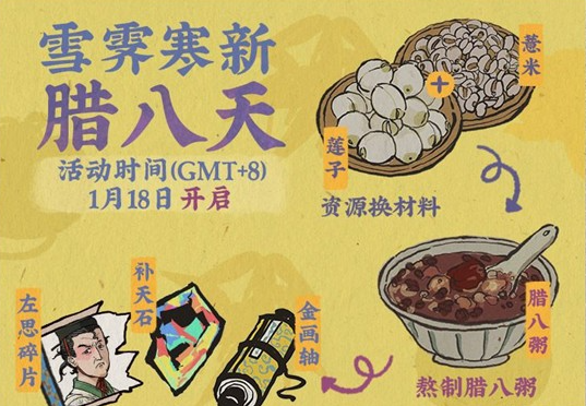 《江南百景图》莲子获取攻略