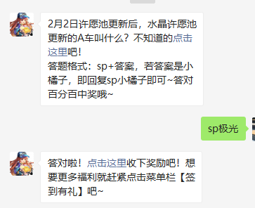 《QQ飞车》2021微信每日一题1月27日答案