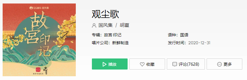 抖音又作青灯飞前无僧老难照影是什么歌