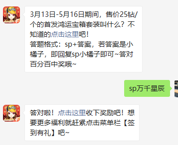 《QQ飞车》2021微信每日一题3月12日答案