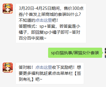 《QQ飞车》2021微信每日一题3月19日答案