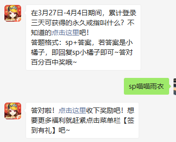 《QQ飞车》2021微信每日一题3月30日答案