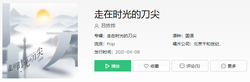 抖音人的脸穿梭眼前明天不见了今天是什么歌