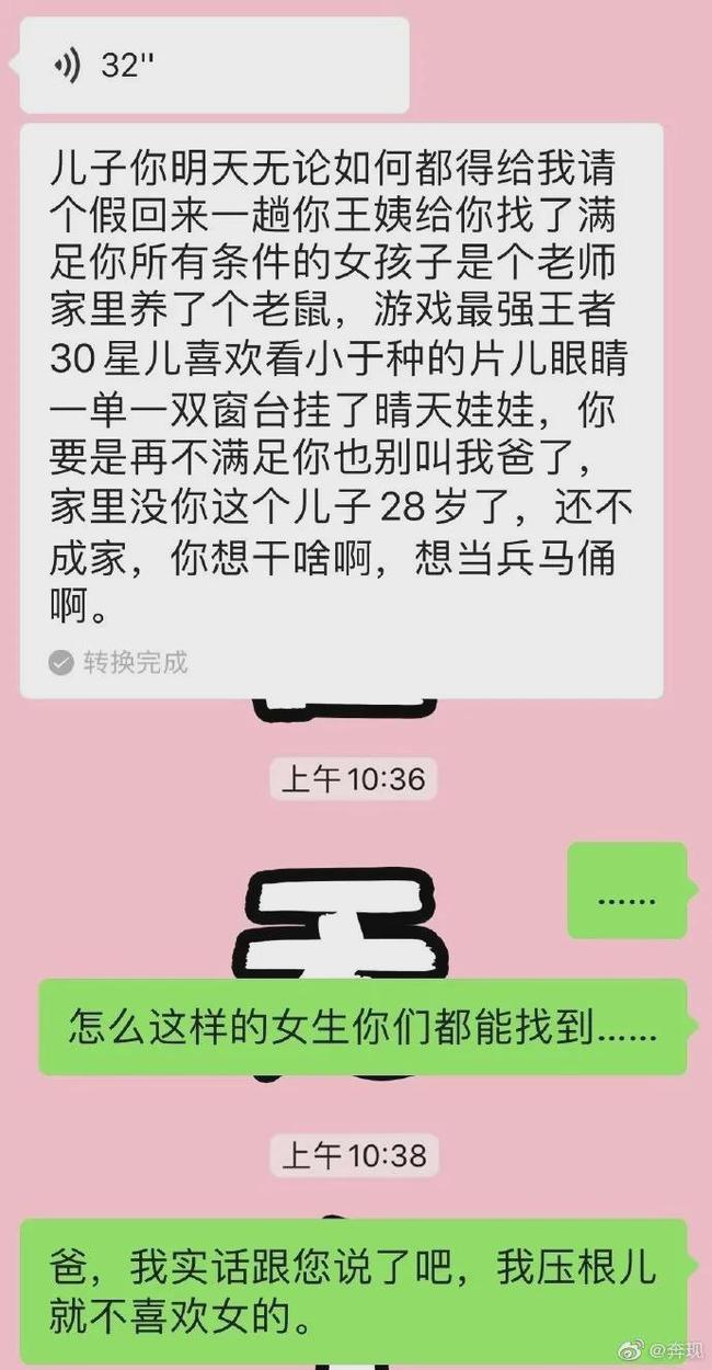 相亲王姨是什么梗