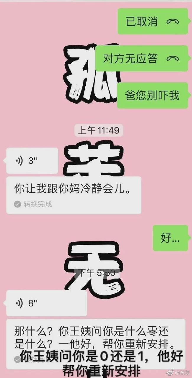 相亲王姨是什么梗