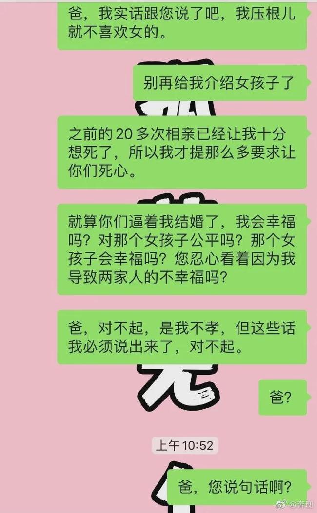 相亲王姨是什么梗