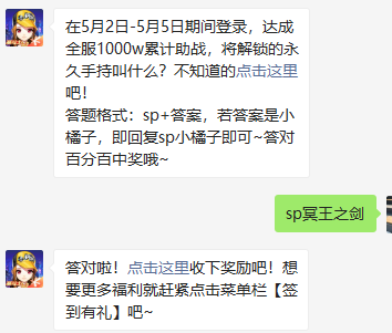 《QQ飞车》2021微信每日一题4月19日答案