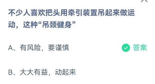 《支付宝》2021蚂蚁庄园每日一题6月9日答案①