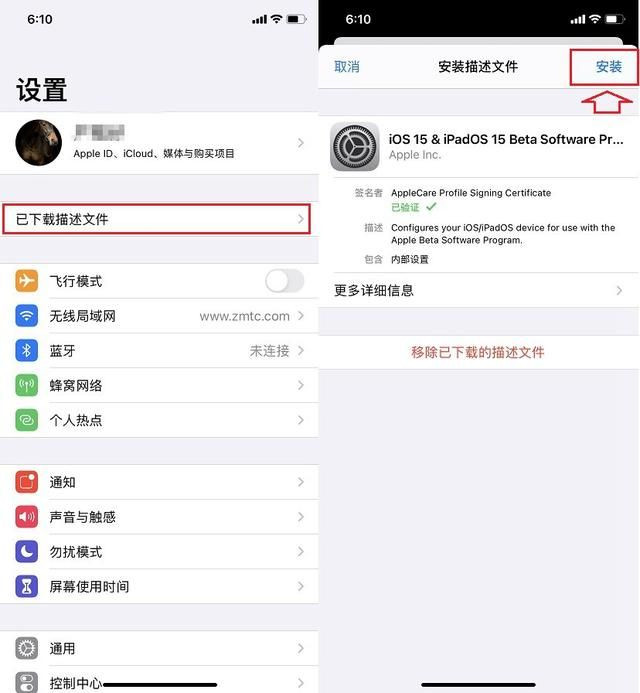 iOS15更新流程介绍