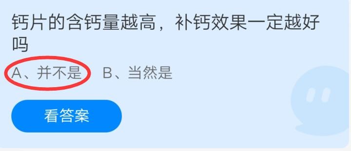 《支付宝》2021蚂蚁庄园每日一题6月18日答案