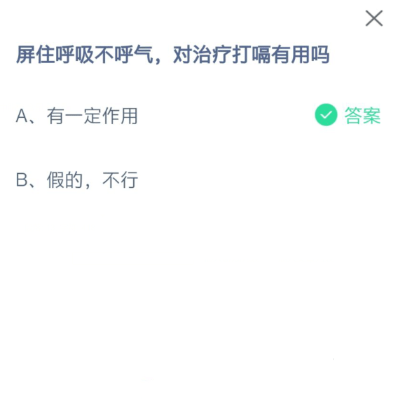 《支付宝》2021蚂蚁庄园每日一题6月20日答案