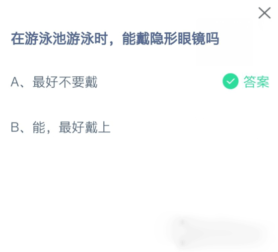 《支付宝》2021蚂蚁庄园每日一题6月21日答案