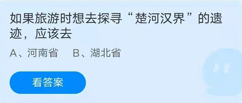 《支付宝》2021蚂蚁庄园每日一题6月22日答案(2)