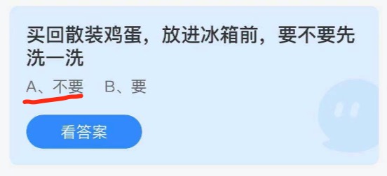 《支付宝》2021蚂蚁庄园每日一题6月23日答案