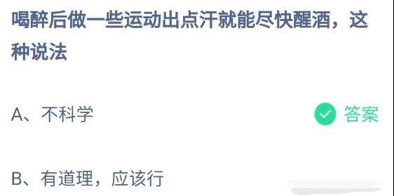 《支付宝》2021蚂蚁庄园每日一题6月26日答案