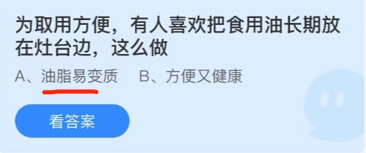 《支付宝》2021蚂蚁庄园每日一题6月27日答案