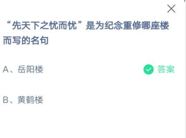 《支付宝》2021蚂蚁庄园每日一题6月28日答案(2)