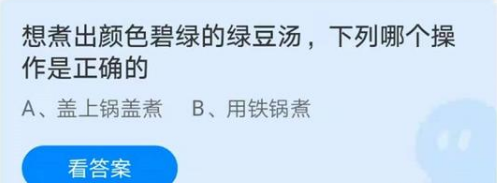 《支付宝》2021蚂蚁庄园每日一题7月2日答案