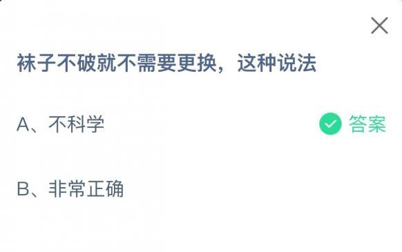 《支付宝》2021蚂蚁庄园每日一题7月3日答案(2)