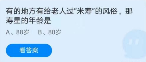 《支付宝》2021蚂蚁庄园每日一题7月5日答案