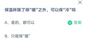 《支付宝》2021蚂蚁庄园每日一题7月7日答案