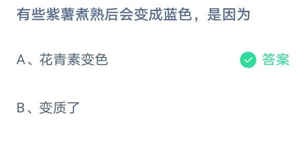 《支付宝》2021蚂蚁庄园每日一题7月9日答案