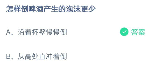 《支付宝》2021蚂蚁庄园每日一题7月20日答案