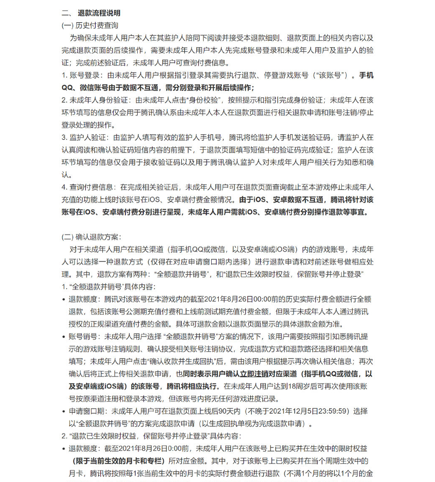 《光与夜之恋》未满18岁禁止登录健康系统升级介绍