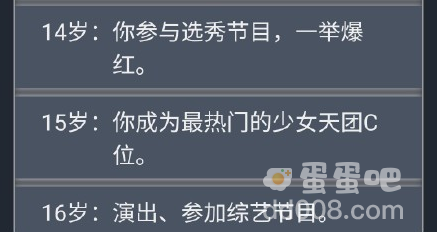 《人生重开模拟器》成为明星方法攻略