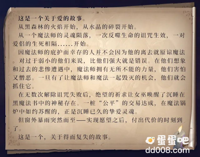 《王者荣耀》s25赛季八十级战令皮肤详解介绍