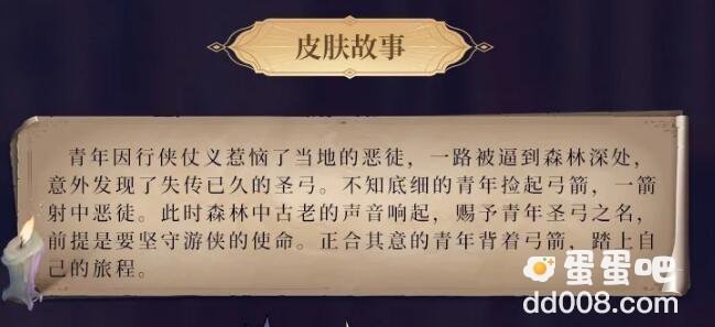 《王者荣耀》S25赛季1级战令皮肤详细介绍