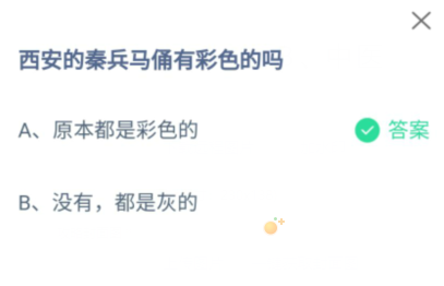 《支付宝》蚂蚁庄园2021年9月14日每日一题答案