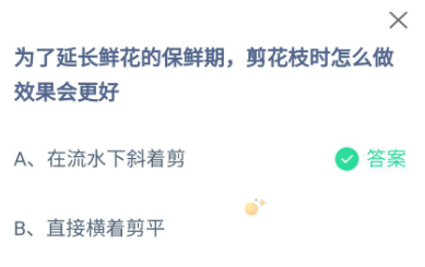 《支付宝》蚂蚁庄园2021年9月14日每日一题答案（2）