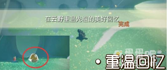 《光遇》9月13日常任务完成攻略分享