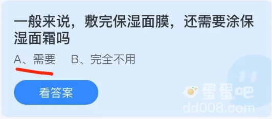 《支付宝》蚂蚁庄园2021年9月17日每日一题答案