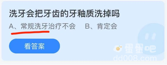 《支付宝》蚂蚁庄园2021年9月17日每日一题答案（2）