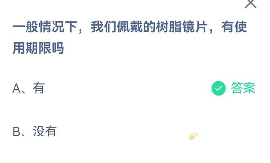 《支付宝》蚂蚁庄园2021年9月22日每日一题答案